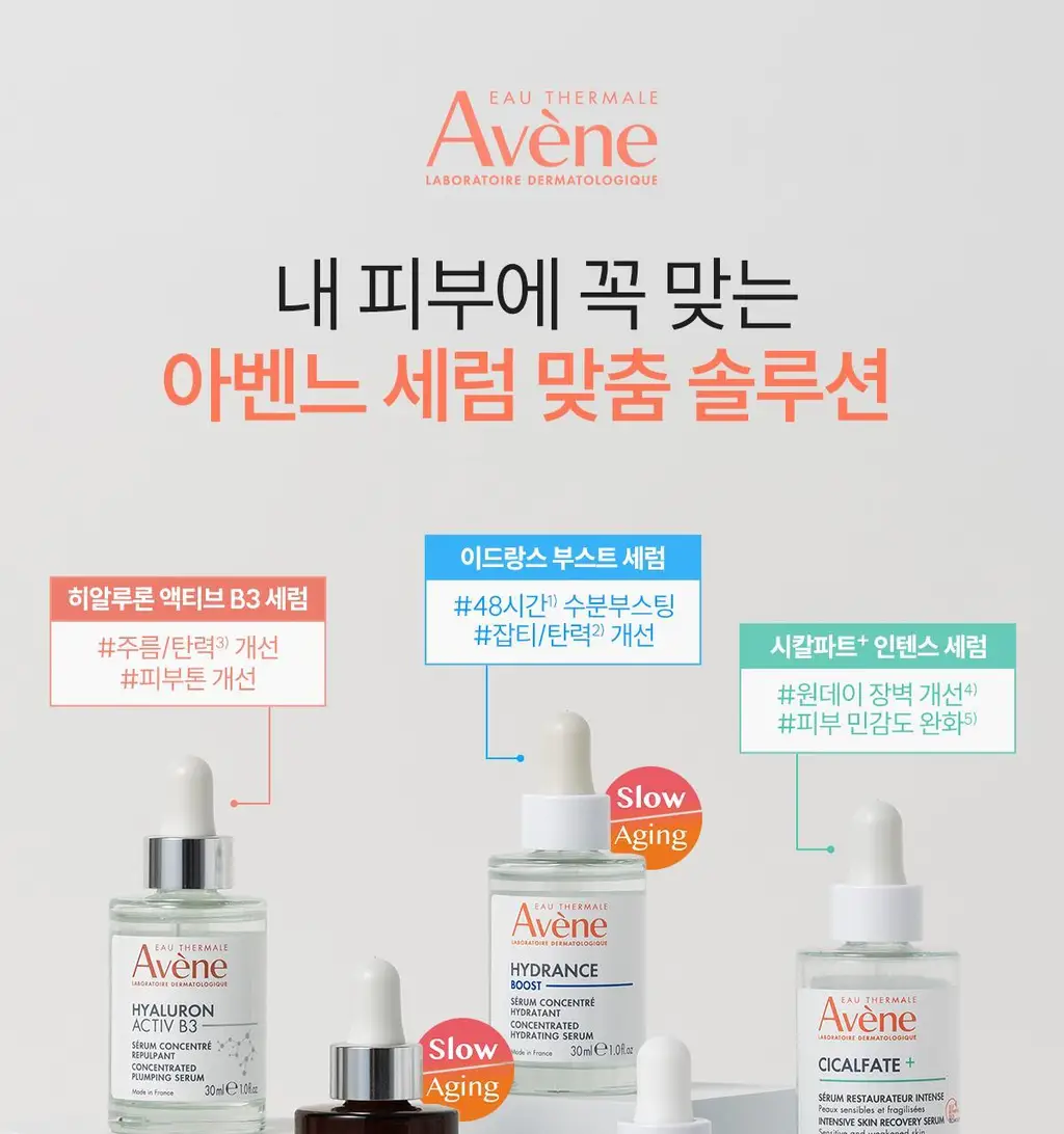 [각질/피지] 아벤느 클리낭스 A.H.A 세럼 30ml 기획 (+에센스인로션25ml+클렌징젤15ml+블레미쉬크림2ml) 상세페이지 41
